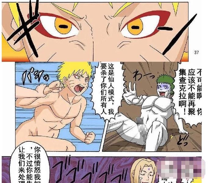 火影忍者原动画：超魔改合集3_看图王.jpg