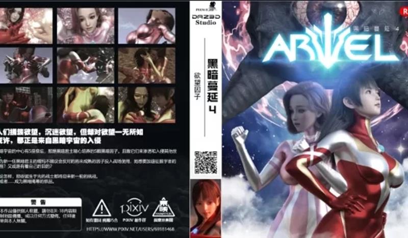 3D女奥特曼 黑暗蔓延1-4.jpg