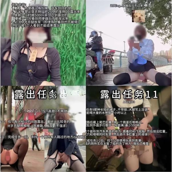 伪娘mikixka1-17露出合集.jpg